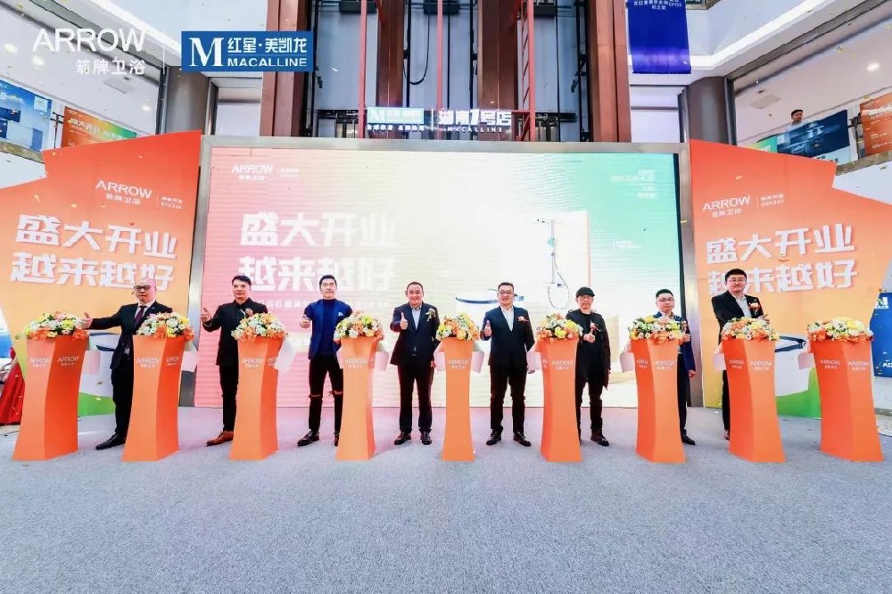 闪耀星城｜长沙箭牌卫浴新店盛大开业，，，，，，，，蒙娜丽莎新店联动启航，，，，，，，，掀起抢购热潮！