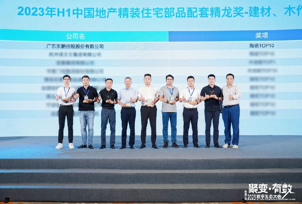 品牌重磅荣誉｜东鹏打造陶业绿色范本，，，，，，，赋能美好人居建设