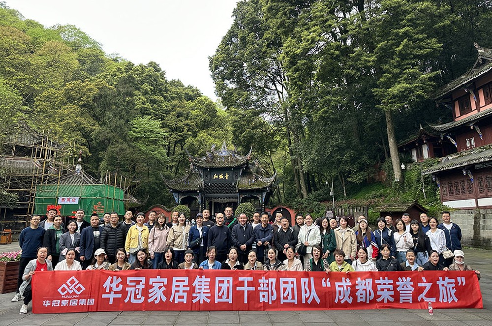 Z6尊龙凯时家居集团举行4月份营销工作会议暨“成都荣誉之旅”